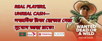 বন্ধু রেফার করুন বোনাস promotion banner