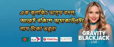 ফ্রি স্পিন ধামাকা promotion banner