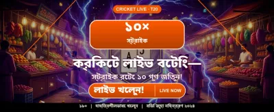 আপনার ভাগ্য বদলে নিন banner image